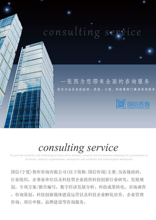 吳忠企業(yè)管理咨詢公司 專業(yè)服務(wù)，值得信賴的在線咨詢伙伴