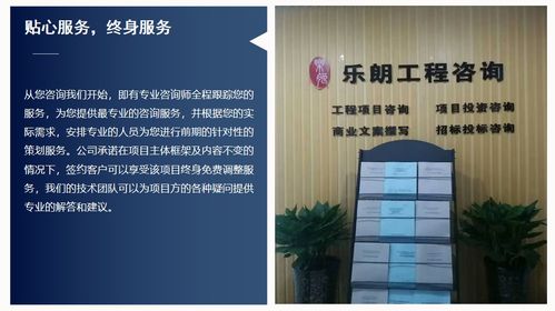 樂朗企業管理咨詢 助力企業實現持續增長