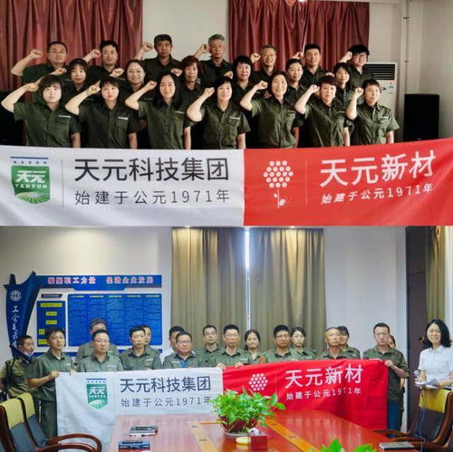 變革先行，文化鑄魂——天元科技以組織藝術交流驅動企業創新