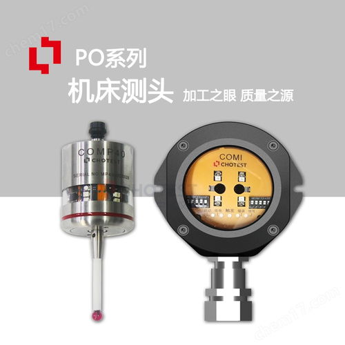 CNC在線測(cè)量系統(tǒng) 賦能精密加工，引領(lǐng)智能制造新風(fēng)向